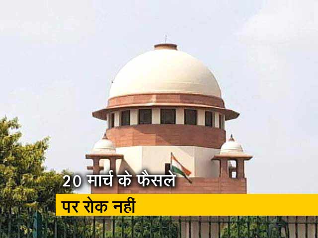 रणनीति : SC/ST पर स्टे से इनकार संकट बरकरार