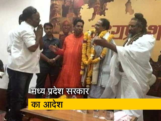 मध्य प्रदेश में 5 हिंदू बाबाओं को मिला राज्यमंत्री का दर्जा