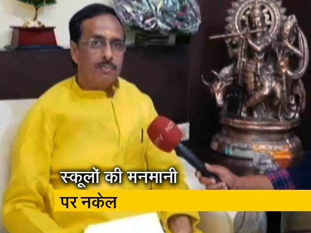 यूपी: मनमानी फीस पर लगाम, डिप्टी सीएम बोले- किसी को कष्ट पहुंचाना हमारा उद्देश्य नहीं