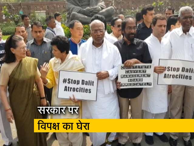 सरकार के खिलाफ विपक्ष का मोर्चा, सांसदों ने बनाई मानव श्रृंखला