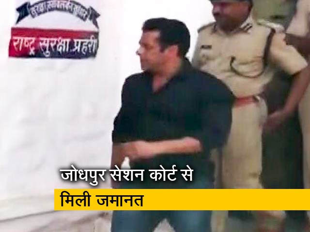 सलमान खान को मिली जमानत