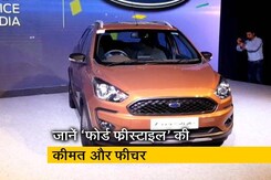 रफ्तार: लॉन्च के लिए तैयार ‘फोर्ड फ्रीस्टाइल’ रफ्तार: लॉन्च के लिए तैयार ‘फोर्ड फ्रीस्टाइल’