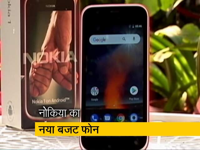 सेलगुरु : नोकिया ने बाजार में उतारा बजट फोन, कीमत 5499 रुपये