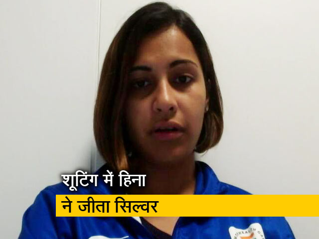 CWG 2018: भारत को सिल्वर मेडल दिलाने वाली हिना सिद्धू से NDTV की खास बातचीत