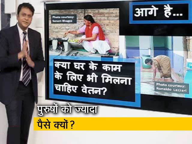सिंपल समाचार : महिलाओं को मिलते हैं कम पैसे