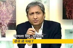 प्राइम टाइम : धर्म के नाम पर ये सियासत हमें कहां ले जाकर छोड़ेगी? प्राइम टाइम : धर्म के नाम पर ये सियासत हमें कहां ले जाकर छोड़ेगी?