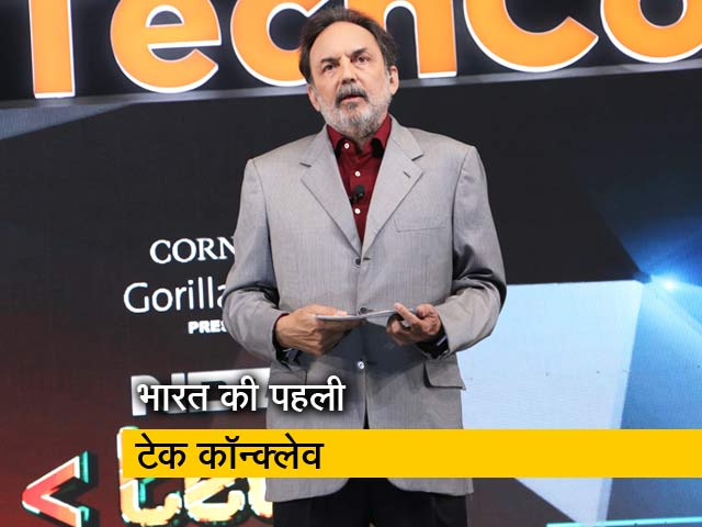 NDTV टेक कॉन्क्लेव में बोले डॉ. प्रणय रॉय- भारतीय युवाओं पर सबकी नज़र