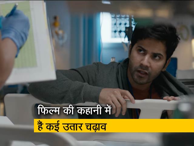 Movie Review: दिल में उतर जाने वाली फिल्म है 'अक्टूबर'