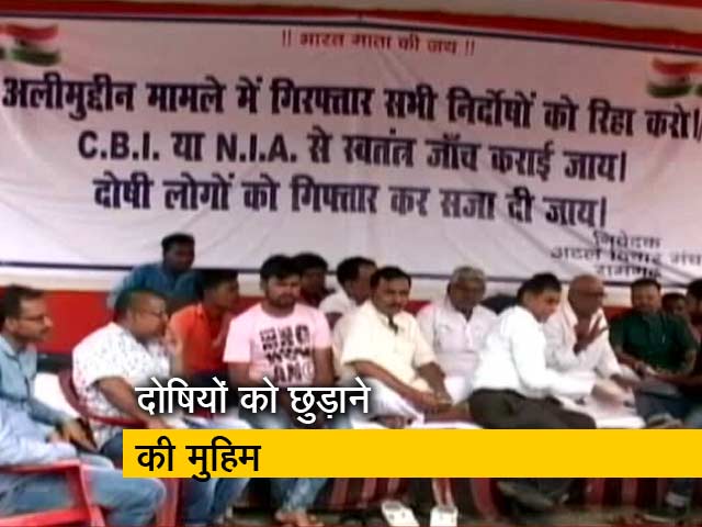 अलीमुद्दीन हत्याकांड : दोषियों को छुड़ाने की मुहिम चला रहे हैं बीजेपी नेता