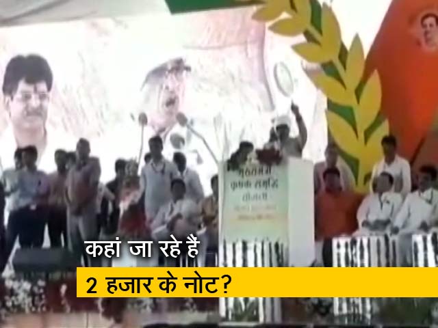 बाजार में नोटों की कमी साजिश : शिवराज सिंह चौहान