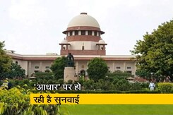 'आधार कार्ड' से हो सकते हैं चुनावी नतीजे प्रभावित : सुप्रीम कोर्ट 'आधार कार्ड' से हो सकते हैं चुनावी नतीजे प्रभावित : सुप्रीम कोर्ट