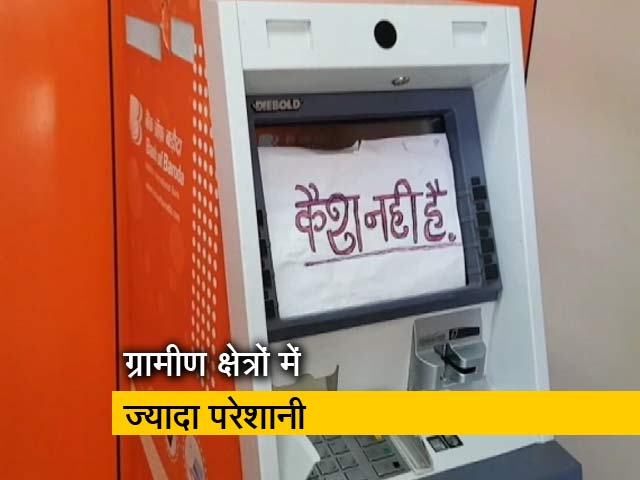 बड़ी खबर : कई राज्यों के ATM में कैश की किल्लत
