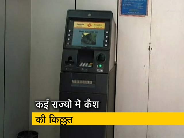 Videos : कई दिनों से खाली पड़े हैं ATM