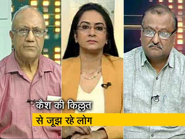 प्राइम टाइम : कई जगहों पर एटीएम में कैश खत्म हुआ