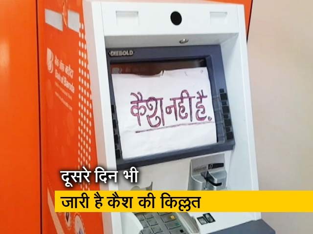 कई राज्यों में कैश की कमी, खाली पड़े हैं ATM,नो कैश का बोर्ड
