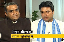 त्रिपुरा के CM बिप्लब देब से एनडीटीवी की खास बातचीत त्रिपुरा के CM बिप्लब देब से एनडीटीवी की खास बातचीत