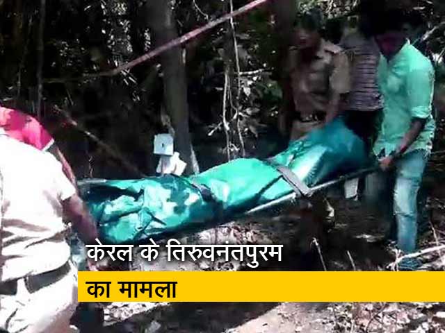केरल में झाड़ियों से मिला महिला का शव