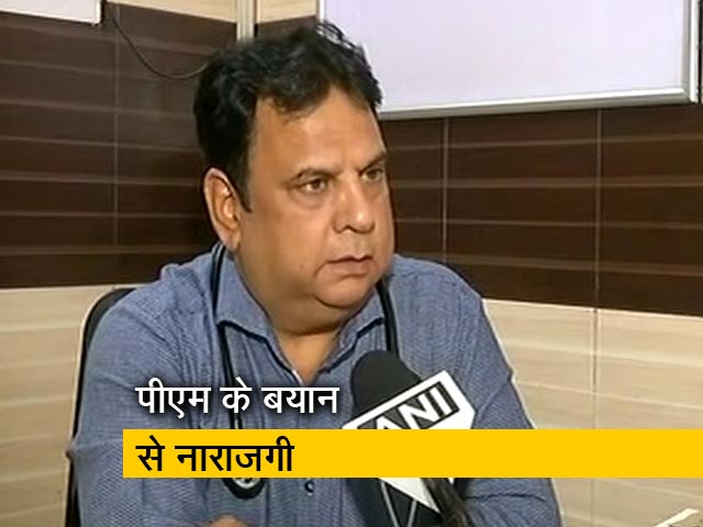 पीएम मोदी के बयान से डॉक्टर निराश