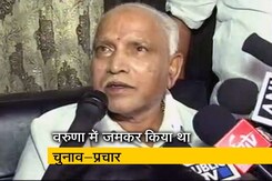 कर्नाटक चुनाव : येदियुरप्पा के बेटे को टिकट नहीं कर्नाटक चुनाव : येदियुरप्पा के बेटे को टिकट नहीं