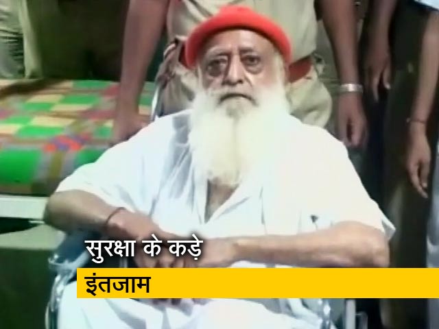 आसाराम केस में कल आएगा फैसला, समर्थकों के जुटने की आशंका