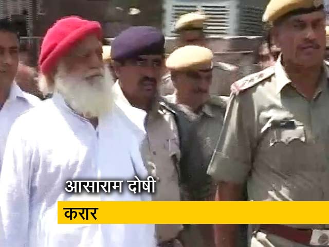 नाबालिग से रेप मामले में आसाराम दोषी करार