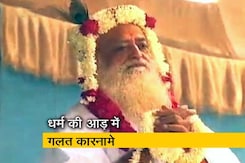 बाबा के भेष में संगीन अपराधी बाबा के भेष में संगीन अपराधी