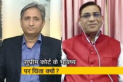 प्राइम टाइम : न्यायपालिका की स्वतंत्रता को कैसा ख़तरा? प्राइम टाइम : न्यायपालिका की स्वतंत्रता को कैसा ख़तरा?