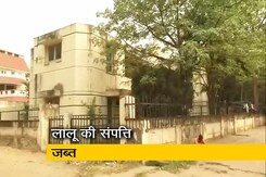 इनकम टैक्स विभाग ने लालू यादव की संपत्ति जब्त की इनकम टैक्स विभाग ने लालू यादव की संपत्ति जब्त की