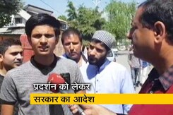 कश्मीर में अब कोचिंग भी बंद, छात्र नाराज कश्मीर में अब कोचिंग भी बंद, छात्र नाराज