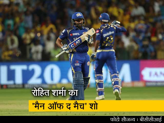 आईपीएल 2010 : मुंबई इंडियंस ने शीर्ष पर चल रही चेन्नई सुपर किंग्स के खिलाफ दर्ज की जीत