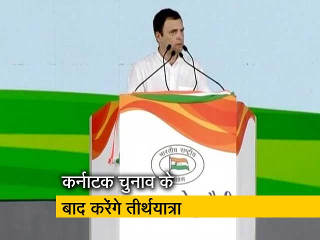 कैलाश मानसरोवर यात्रा पर जाएंगे राहुल गांधी