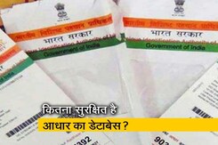 आधार की जानकारी लीक, कार्रवाई नहीं आधार की जानकारी लीक, कार्रवाई नहीं