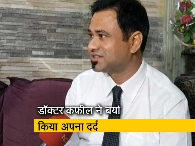 गोरखपुर बीआरडी कांड के आरोपी डॉ. कफील खान से खास बातचीत