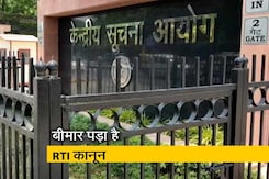 RTI से अब नहीं मिल पा रही जानकारी RTI से अब नहीं मिल पा रही जानकारी