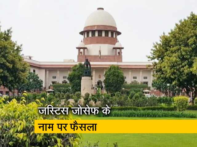 Top News @8AM: जस्टिस जोसेफ पर कॉलेजियम की बैठक आज