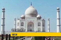 पीला पड़ता ताजमहल का संगमरमर पीला पड़ता ताजमहल का संगमरमर