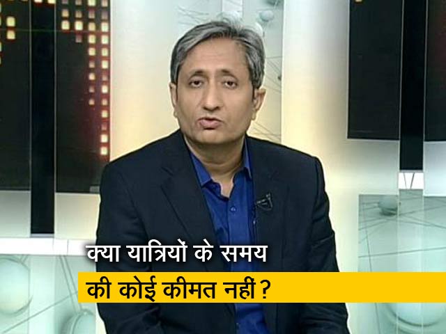 प्राइम टाइम : रेलगाड़ियां समय पर क्यों नहीं पहुंच सकतीं?