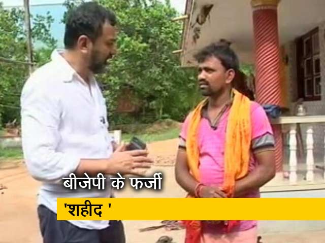 BJP ने जिसे बताया शहीद, वह जिंदा है