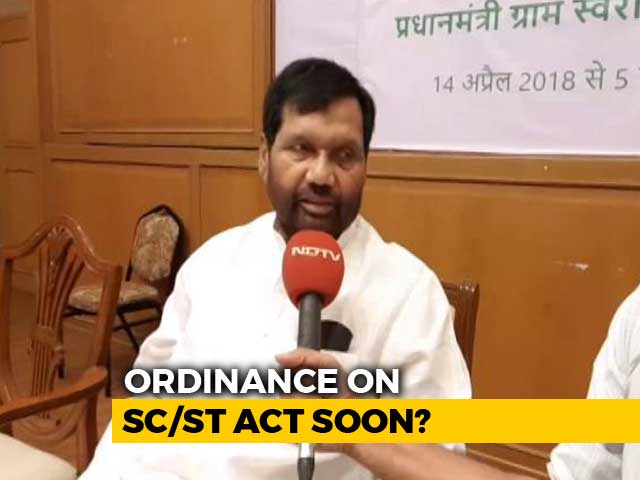 Video : "Will Bring Ordinance On SC/ST Act If Needed": Ram Vilas Paswan