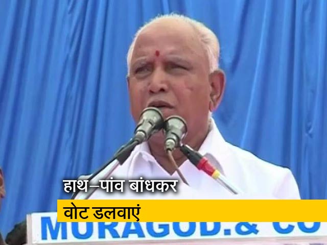 कर्नाटक चुनाव : ये क्या बोल गए येदियुरप्पा!