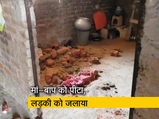 Videos : इंडिया 9 बजे : झारखंड में नाबालिग लड़की को गैंगरेप के बाद जलाकर मारा