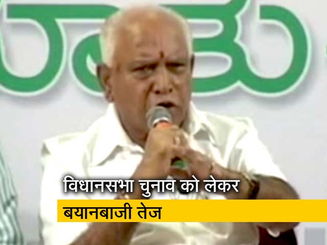 Videos : भ्रष्टाचार को लेकर पूछे गए सवाल पर बीएस येदियुरप्पा ने खोया आपा