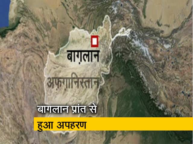 अफगानिस्तान में सात भारतीय इंजीनियर का अपहरण