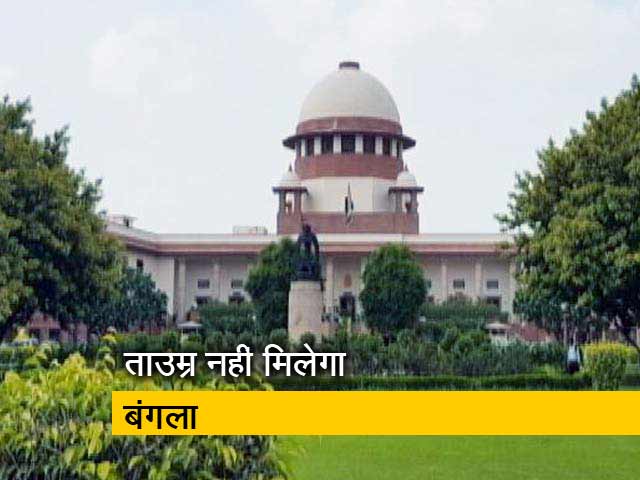 यूपी के पू्र्व मुख्यमंत्रियों को SC से झटका, ताउम्र नहीं मिलेगा बंगला