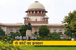 बड़ी खबर: सुप्रीम कोर्ट ने कठुआ मामले की सुनवाई को पठानकोट भेजा बड़ी खबर: सुप्रीम कोर्ट ने कठुआ मामले की सुनवाई को पठानकोट भेजा