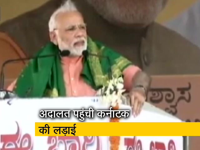 पीएम और अमित शाह को सिद्धारमैया ने भेजा 100 करोड़ के मानहानि का नोटिस