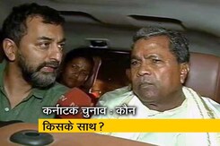 Exclusive: क्या कांग्रेस का साथ देगी JD(S)? Exclusive: क्या कांग्रेस का साथ देगी JD(S)?