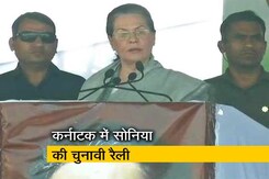 कर्नाटक विधानसभा चुनाव : सोनिया गांधी ने किए पीएम मोदी पर जुबानी हमले कर्नाटक विधानसभा चुनाव : सोनिया गांधी ने किए पीएम मोदी पर जुबानी हमले