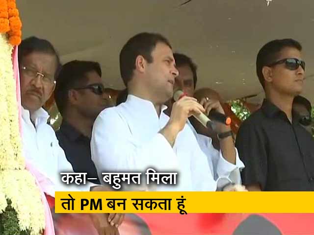 नेशनल रिपोर्टर : प्रत्रकारों के सामने राहुल गांधी ने किया पीएम बनने का ऐलान