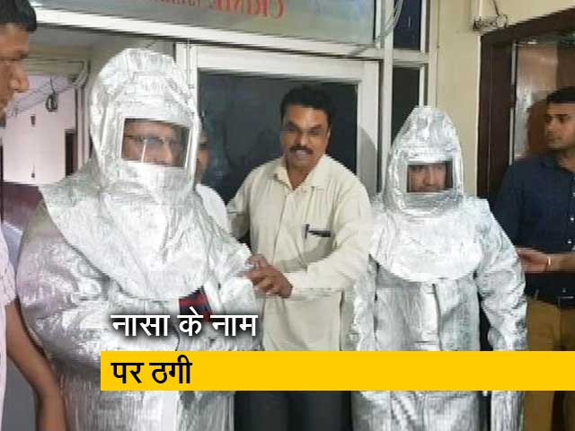 नासा के नाम पर एस्ट्रोनॉट सूट पहनकर फर्जी साइंटिस्टों ने ठगा, पिता-पुत्र गिरफ्तार